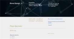 Desktop Screenshot of design.rv.ua