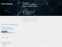 Tablet Screenshot of design.rv.ua