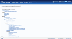 Desktop Screenshot of livejournal.design.ru