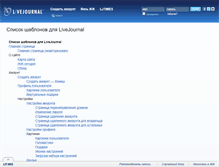 Tablet Screenshot of livejournal.design.ru