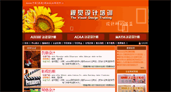 Desktop Screenshot of edu.design.cn