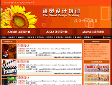 Tablet Screenshot of edu.design.cn